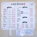 고석정정육식당 이미지