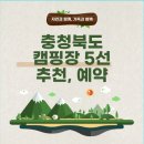 행복숲체험원오토캠핑장 이미지