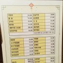 중화루 이미지