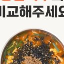 장칼국수 - 평택시 | 장칼국수