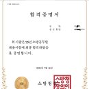 2025년 소방 공채 (남) 최종합격 (1년 합격) 이미지
