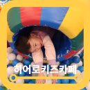 일산 아이랑 히어로키즈파크 A to Z 매점가격