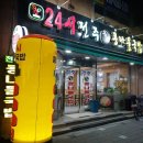 [포항 죽도] 24시 전주 명가 콩나물국밥 중앙점/내돈내산/솔직후기