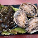 미니마차 | 교동포차 3번 여수의밤 | 감성 넘치는 해산물 맛집 여수포장마차