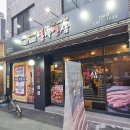 부산 전포동 막창 불막열삼