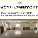 남천공인중개사사무소 이미지