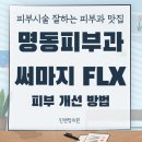 민앤정의원 이미지