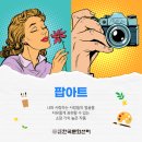 한국문화센터