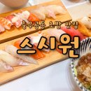진주스시원 - 진주시 충의로 119 | 진주스시원