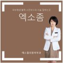 예스메디컬의원 이미지