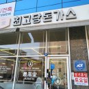 최고당돈가스사강점