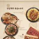 전일맥주장덕점