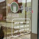 부자면지산점