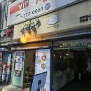 기양빌딩 | [서울/북창동]삼백집 북창점 내돈내산 후기