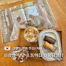 단종로9번길 21 | 강원도 영월맛집추천 현지인 픽 사랑방식당, 소통의집 카페, 일미닭강정
