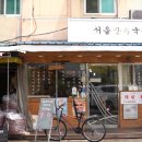 장수방앗간 이미지