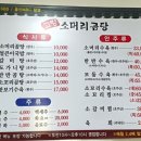 고향소머리곰탕 네이버블로그