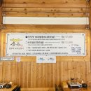 송원보리밥 이미지