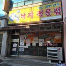 신트리로 | 부평구청 맛집 추천 &lt;무교동낙지전문점&gt; 오픈런 주말웨이팅 후기