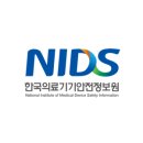 [채용] 한국의료기기안전정보원, 신규직원 채용 (~3/12)