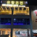 세종매점 - 세종특별자치시 대평3길 17 | 세종매점