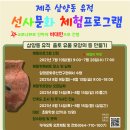 삼양동선사유적 이미지