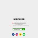 경희동문태권도장 이미지