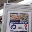 고양 스시 맛집 다이닝원 만족스러운 프리미엄 뷔페 식사 후기 (음식 사진 첨부)