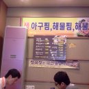 부산청국장해물뚝배기 이미지