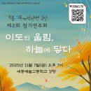 제2회 정기연주회 이미지