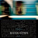 야간열차 - 서대문구 신촌로 227 | 야간열차