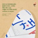 클래식시리즈, 산책- 케빈 케너 with 아폴론 무사게테 콰르텟 <echoes of chopin> 이미지