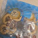 팝콘독 | 🐶 강아지 간식 추천 👉 더독 미트 팝콘링 후기 (우유맛) / 재구매 의사 100%