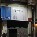 다현건축사사무소 - 중구 염포로 74 | 다현건축사사무소