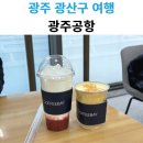 커피베이광주 이미지