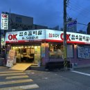 기장 소갈비 맛집 가성비 끝판왕 ‘ok암소갈비살’ 솔직후기