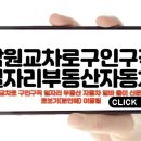 남원교차로