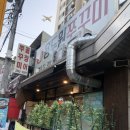 용두원쭈꾸미 이미지