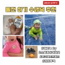 어바웃브레드 - 평택시 용죽5길 5-10 | 돌 전 아기 수영복 브랜드 사이즈 후기 - 에그녹 / 스플래쉬어바웃 / 콘크레트브레드