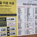 놀숲원주
