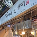 주식회사 랩디자인 | 서울여행 내돈내산 밤 11시까지 하는 야장 맛집 광장시장 서울나들이 ft. 외국인 성지