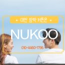 궁동어린이집 | 대전 유성구 궁동 대전창조경제혁신센터 누쿠 블라인드 시공 후기