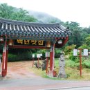 백년찻집 - 창녕군 계성화왕산로 290 | 백년찻집