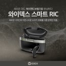 용산 독일 보청기 | 덴마크 하이엔드 사운드, 와이덱스 보청기 2024 활동 총정리!