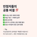 우리 아이만의 특별 독서 공부법 이미지