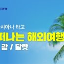 (주)리얼트립 이미지
