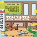 장천터미널 이미지