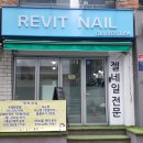 네일레빗