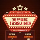 시네마하우스4