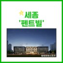 펜트빌 이미지